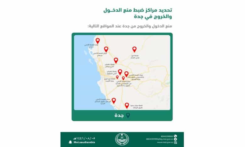 جدة