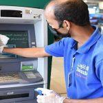 الصراف الآلي