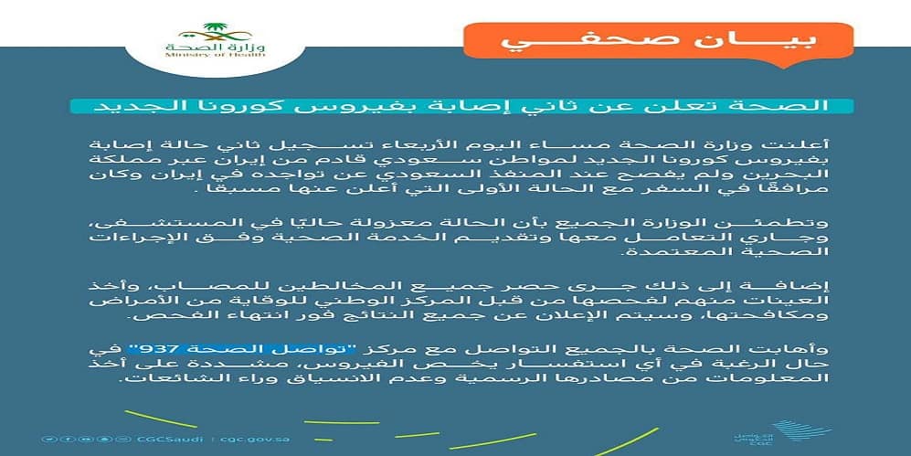 كورونا