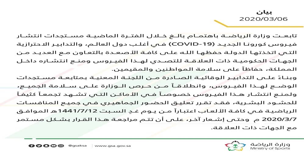 كورونا