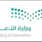 «التعليم» تحدد فترة زمنية للمتقدمين في حركة النقل الخارجي لطباعة الإقرار