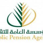 «التقاعد» تطلق حساب خدمة العملاء 