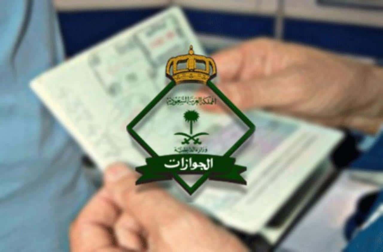 «الجوازات» توضح إمكانية استرداد المقابل المالي للتأشيرة بعد إلغائها