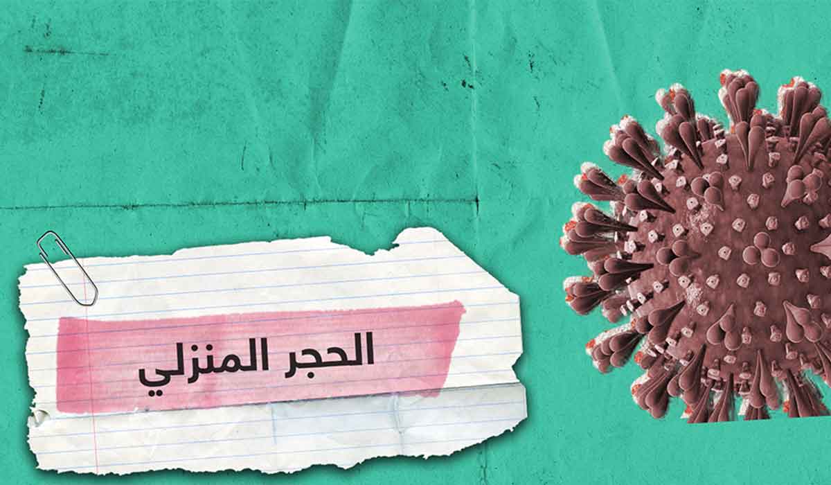 «وزير الصحة» يوضح حالات يجب فيها الحجر المنزلي