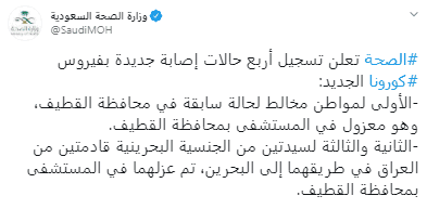 كورونا