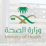 صحة جازان تُغلق مجمعين طبيين و5 أقسام طواريء