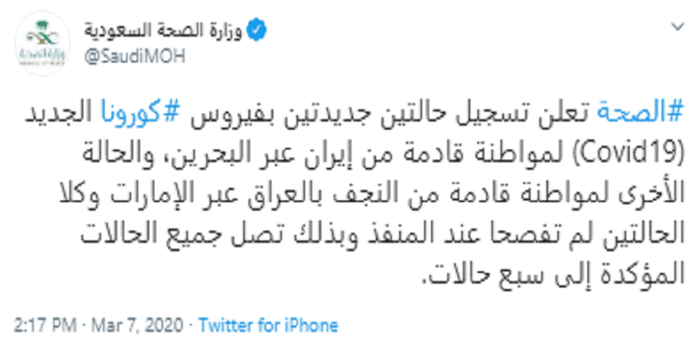 كورونا