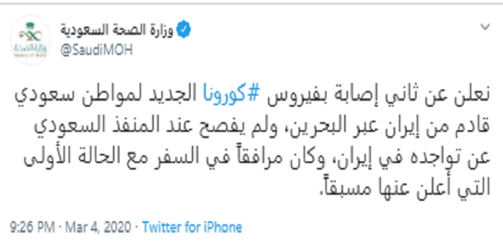 كورونا
