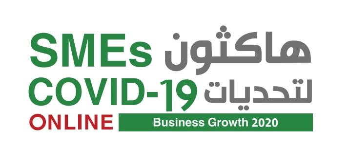 المملكة تُطلق أول «هاكثون» أولاين للتصدي للأزمات