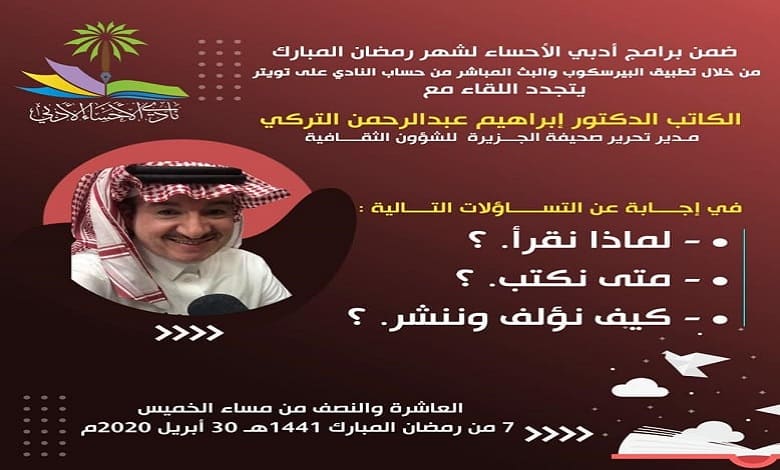 الأحساء