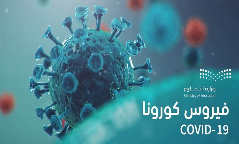 التعليم