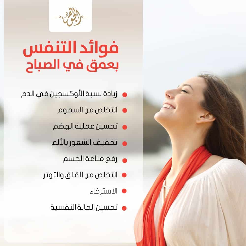 فوائد التنفس العميق