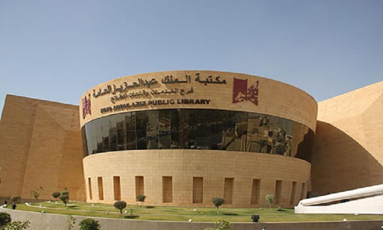 دارة الملك عبدالعزيز