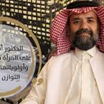 الدكتور أسعد صبر