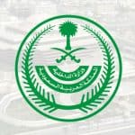 «الداخلية» تُغلق الأحساء وتعتمد نموذج موحد للتنقل خلال منع التجول