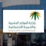 الموارد البشرية