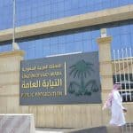 النيابة العامة تحذر من شائعات عدم وفرة السلع والأدوات الطبية