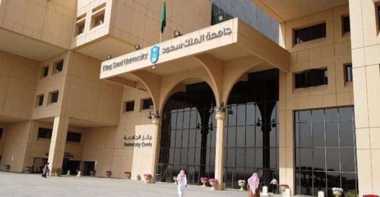 جامعة الملك سعود