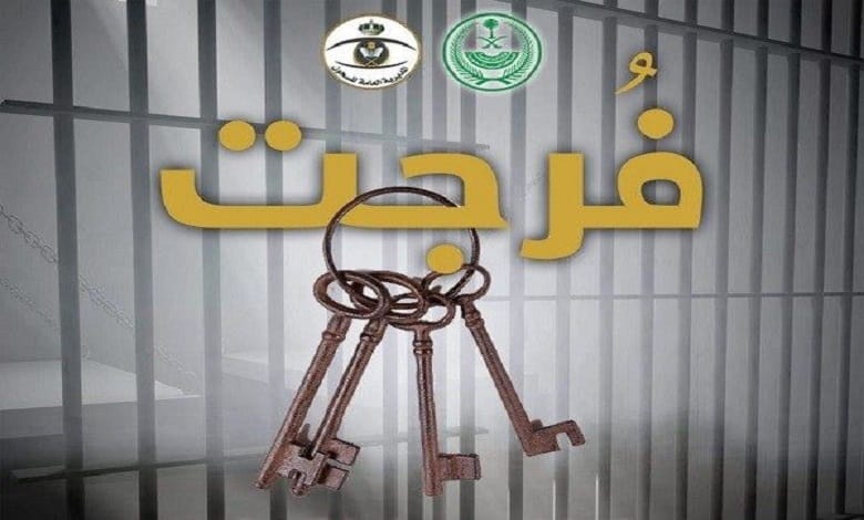 تطبيق «فُرِجَت»
