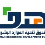 إيداع 348 مليون ريال في حسابات مستفيدي برنامج إعانة البحث عن عمل