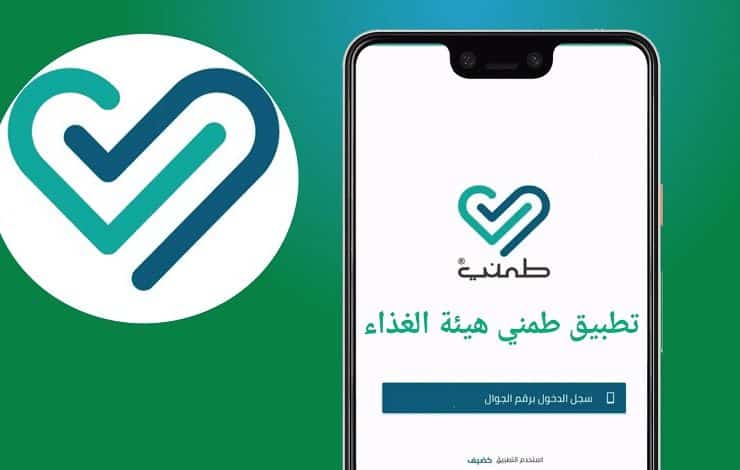 طمني
