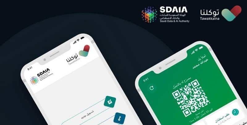 مهام تطبيق توكلنا الجديدة