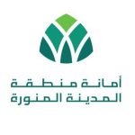 شعار المدينة المنورة الجديد