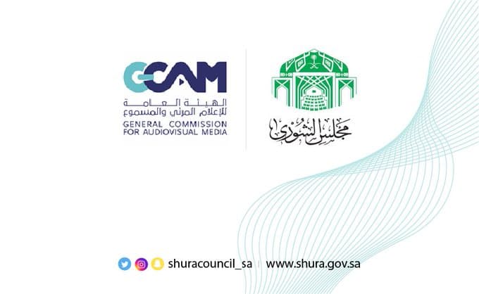هيئة الإعلام المرئي والمسموع