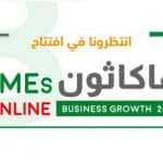 هاكاثون SMES
