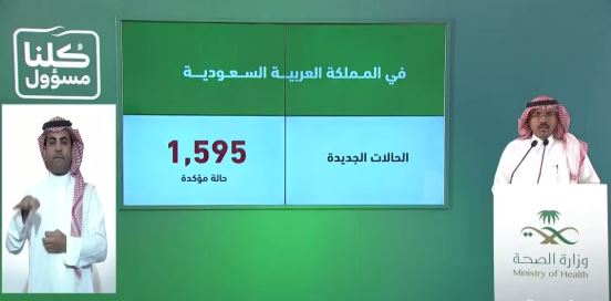 كورونا في المملكة