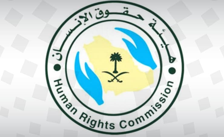 حقوق الإنسان: المملكة ممارسة الأديان المختلفة بحرية