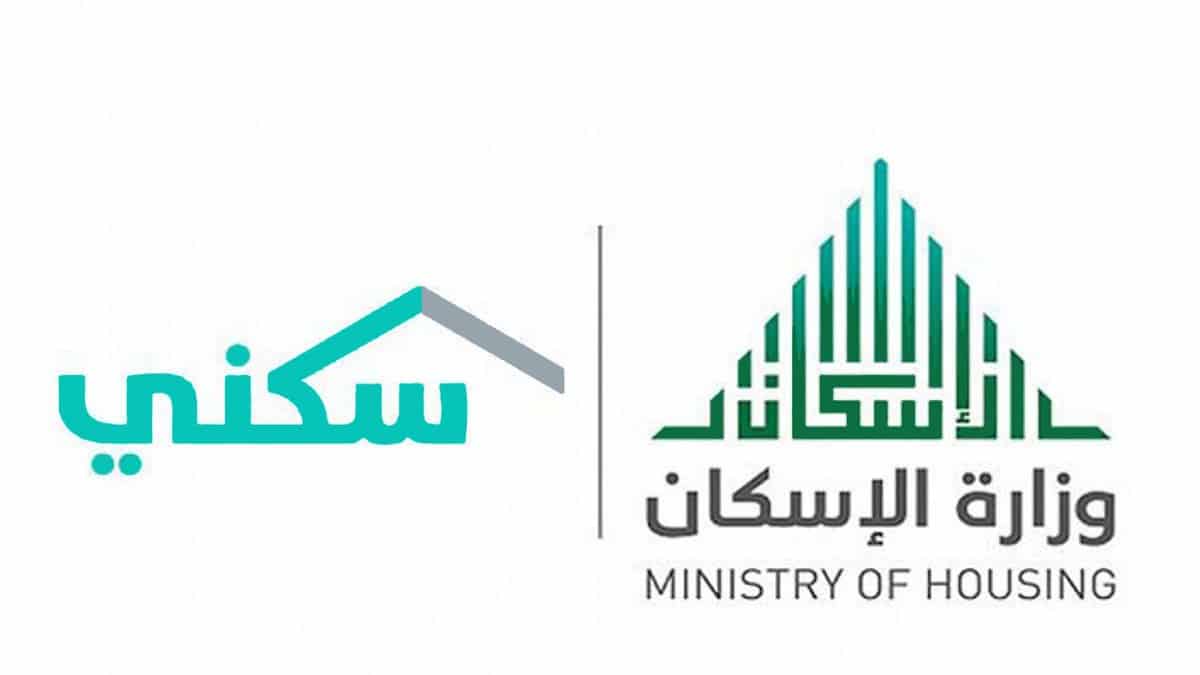 «سكني» يعلق استقبال طلبات مبادرتي «دعم المدنيين والعسكريين»