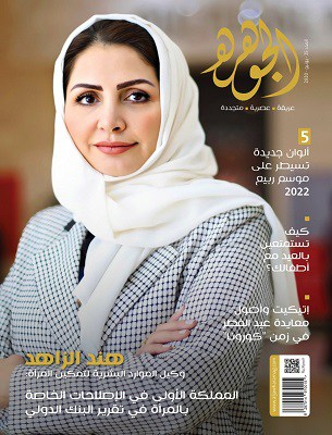 «هند الزاهد»: قلة رواتب المرأة عن الرجل یعني وجود ممارسات خاطئة وغیر مقبولة