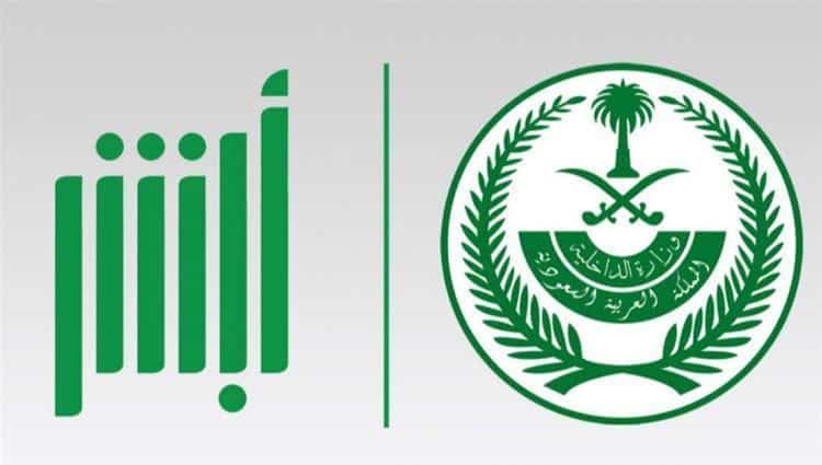 طلب سفر المواطنين من الحالات الاستثنائية عن المخالفات المرورية