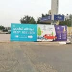 عيادات تطمن