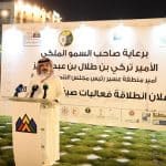 انطلاق فعاليات صيف عسير 2020