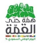 ذكرى اليوم الوطني