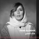 الفليم السعودي «شرشف» يحصد منحة الإنتاج في مهرجان البحر الأحمر
