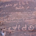 صور| نقوش أثرية إسلامية تزين الصخور في تبوك