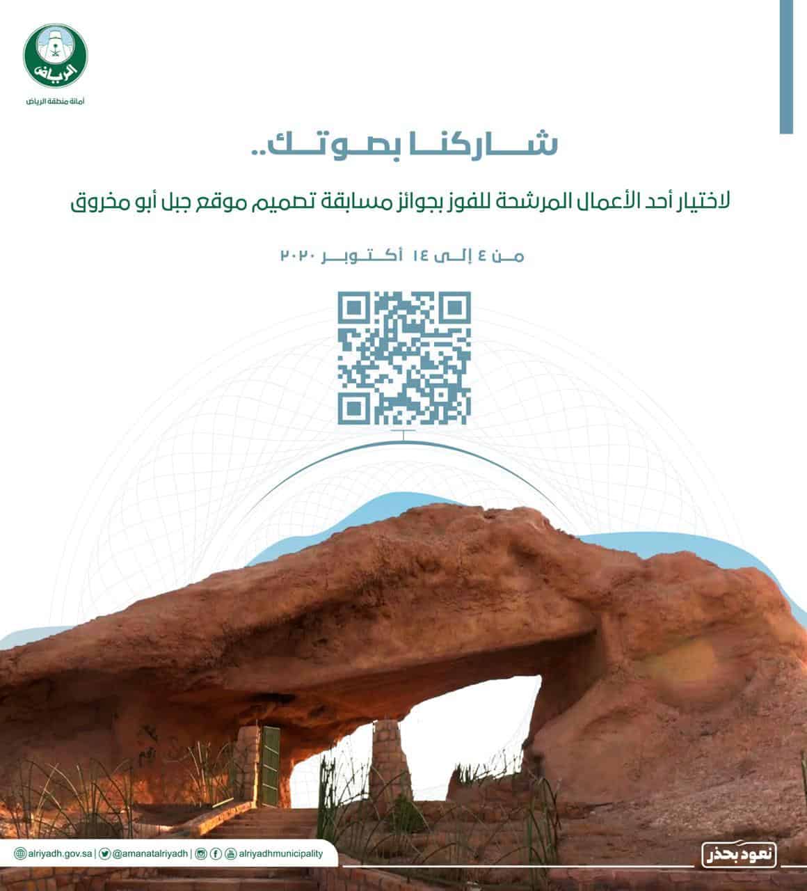 تصميم موقع جبل أبو مخروق