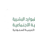 المعاش التقاعدي للأيتام