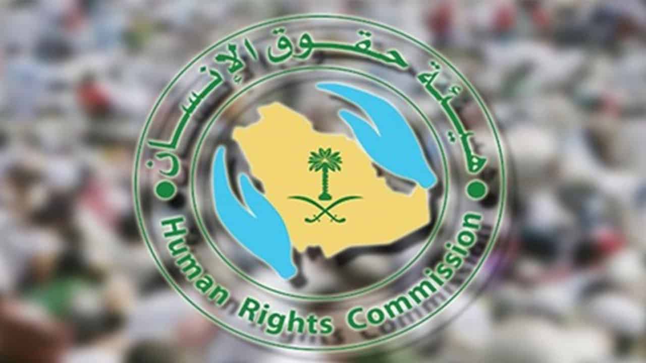 حقوق الإنسان