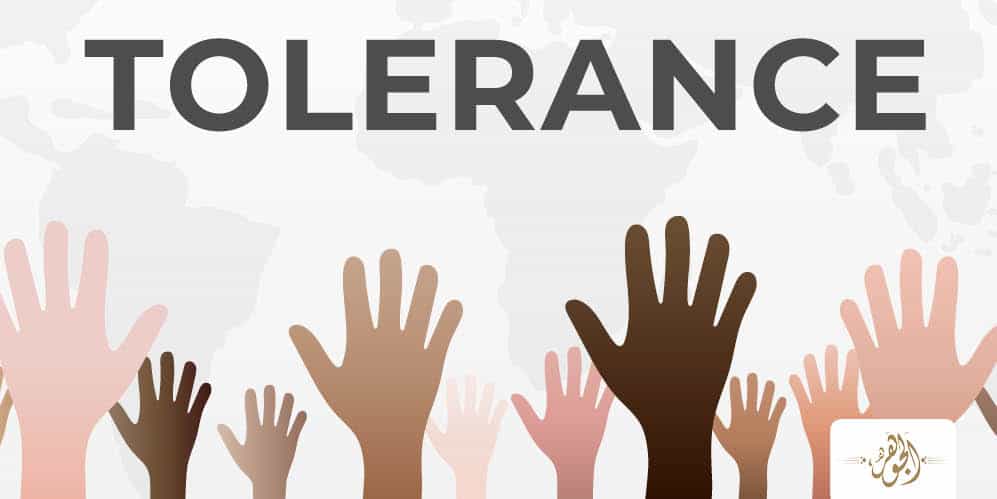 ثقافة التسامح
