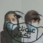 «الصحة» تطلق حملة توعوية بمخاطر فيروس كورونا تحت عنوان «عيونك تكفي»