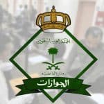 آلية تجديد تأشيرة الخروج النهائي للعمالة بعد انتهائها