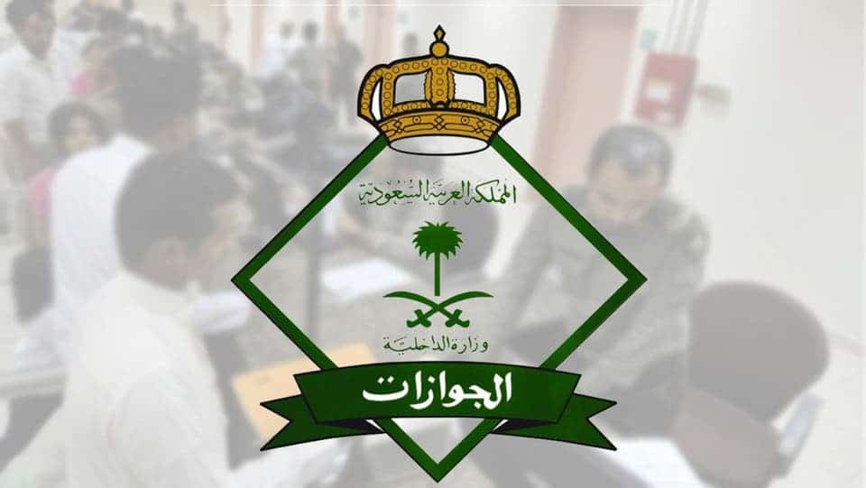آلية تجديد تأشيرة الخروج النهائي للعمالة بعد انتهائها