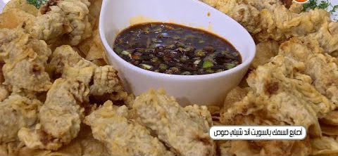 أصابع السمك بالسويت آند شيلي صوص بخطوات بسيطة