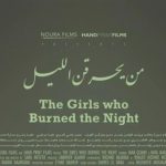 المخرجة سارة مسفر تشارك بأول عرض عالمي لفيلمها «من يحرقن الليل» بمهرجان القاهرة السينمائي