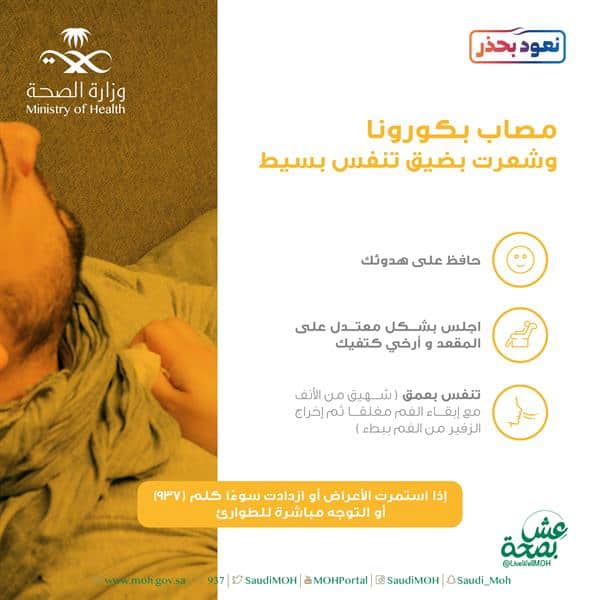 وزارة الصحة