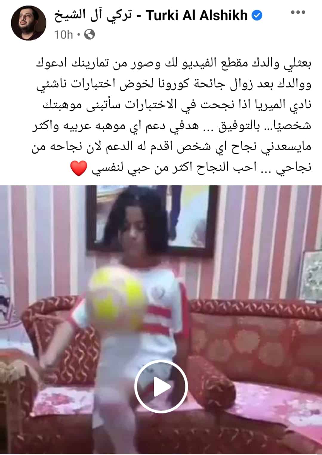 تركي آل الشيخ